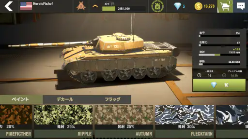戦争兵器：戦車軍事ゲーム (War Machines) screenshot