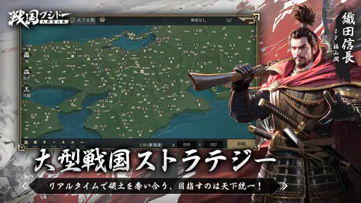 戦国ブシドー〜大野望の巻〜 screenshot 2