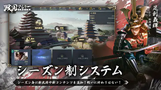 戦国ブシドー〜大野望の巻〜 screenshot 3