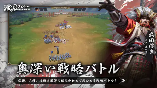 戦国ブシドー〜大野望の巻〜 screenshot 4