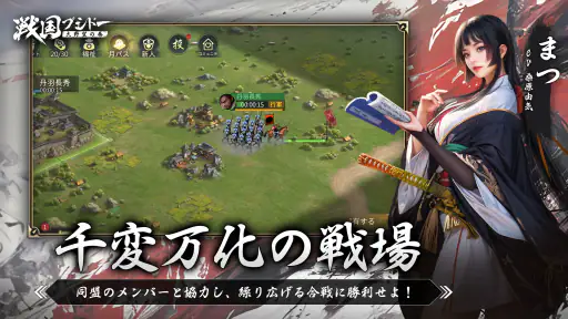 戦国ブシドー〜大野望の巻〜 screenshot 5