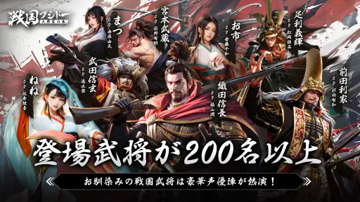 戦国ブシドー〜大野望の巻〜 screenshot 6