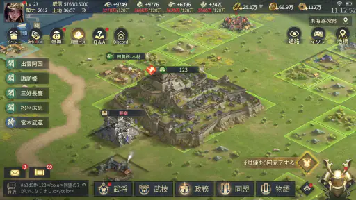 戦国ブシドー〜大野望の巻〜 screenshot 7