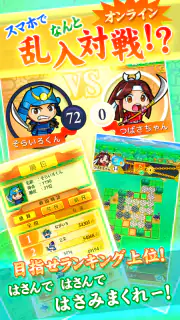 戦国リバーシ screenshot 3