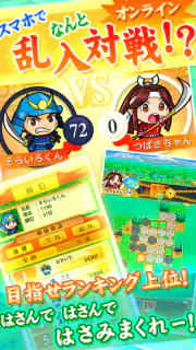 戦国リバーシ screenshot 8