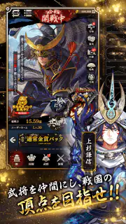 戦国戦輝 screenshot 3