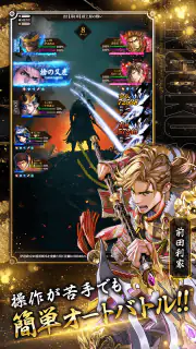 戦国戦輝 screenshot 4