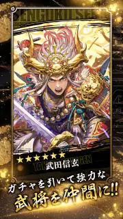 戦国戦輝 screenshot 6