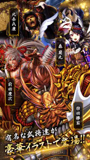 戦国戦輝 screenshot 7
