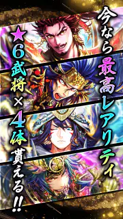 戦国戦輝 screenshot 8