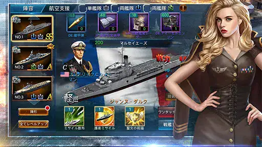 戦艦帝国-228艘の実在戦艦を集めろ screenshot 4