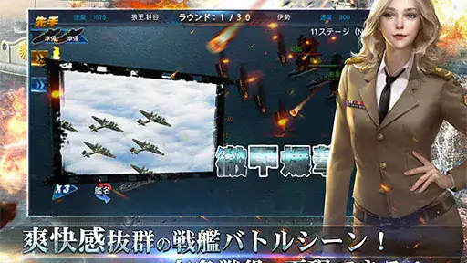 戦艦帝国-228艘の実在戦艦を集めろ screenshot 5