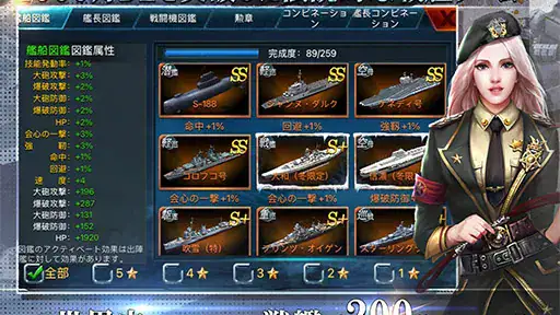 戦艦帝国-228艘の実在戦艦を集めろ screenshot 7