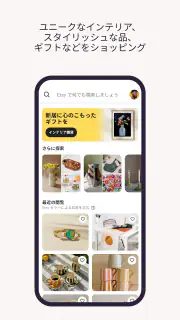 手作りアイテムはEtsyで screenshot 2