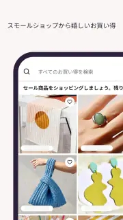 手作りアイテムはEtsyで screenshot 3