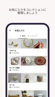 手作りアイテムはEtsyで screenshot 5