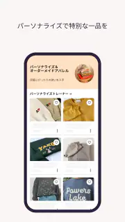 手作りアイテムはEtsyで screenshot 6