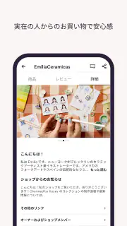 手作りアイテムはEtsyで screenshot 8