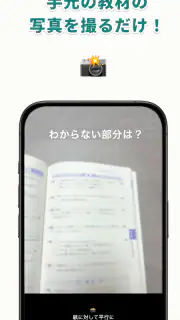 手元の英語・数学の問題のヒント解答解説-Knockノック screenshot 3