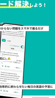 手元の英語・数学の問題のヒント解答解説-Knockノック screenshot 8