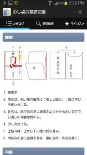 手帳のあれっ screenshot 1