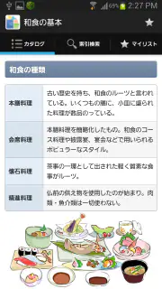 手帳のあれっ screenshot 2