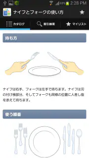 手帳のあれっ screenshot 3