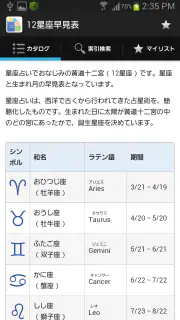 手帳のあれっ screenshot 5