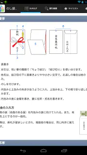 手帳のあれっ screenshot 6