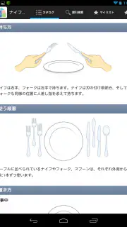 手帳のあれっ screenshot 7