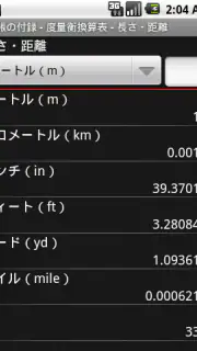 手帳の付録+ screenshot 2