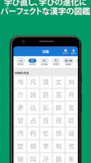 手書きで漢字検索＋ 【漢字辞典アプリ】 screenshot 3