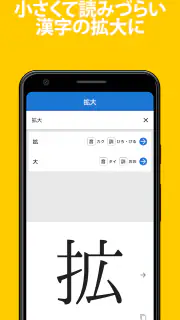 手書きで漢字検索＋ 【漢字辞典アプリ】 screenshot 4