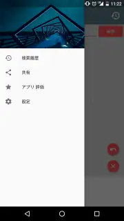 手書き漢字認識辞書 screenshot 2