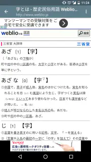 手書き漢字認識辞書 screenshot 3