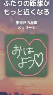 Chalkee - 手書き黒板メッセージ共有ウィジェット screenshot 1