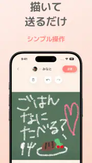 Chalkee - 手書き黒板メッセージ共有ウィジェット screenshot 3