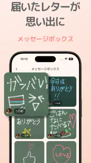 Chalkee - 手書き黒板メッセージ共有ウィジェット screenshot 5