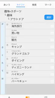 手話ステーション screenshot 5