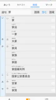 手話ステーション screenshot 6