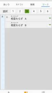 手話ステーション screenshot 7