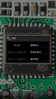 拡大鏡 & 顕微鏡 Plus (ルーペ) screenshot 3