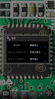 拡大鏡 & 顕微鏡 (ルーペ) screenshot 6