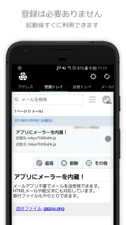 捨てメアド (InstAddr) screenshot 2