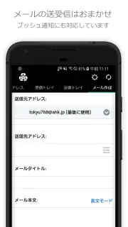 捨てメアド (InstAddr) screenshot 3