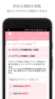 捨てメアド (InstAddr) screenshot 4