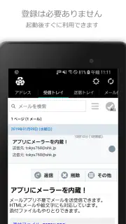 捨てメアド (InstAddr) screenshot 6