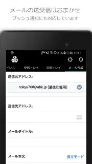 捨てメアド (InstAddr) screenshot 7