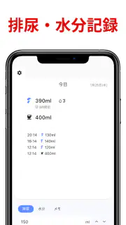 排尿日記: Urinote screenshot 5