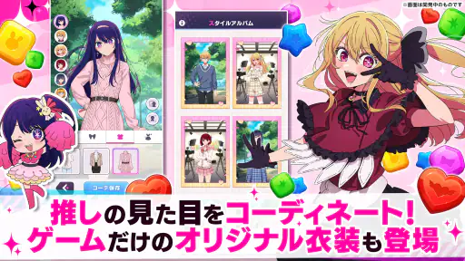 【推しの子】Puzzle Star screenshot 4